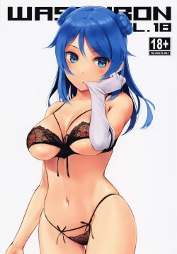 Page 1 of WASANBON Vol. 18