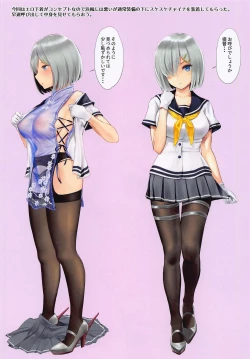 Page 4 of WASANBON Vol. 18