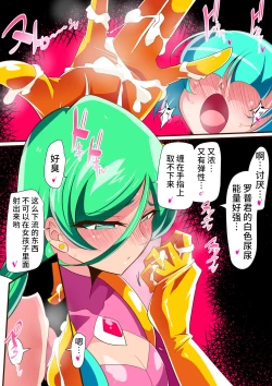 Page 42 of 美少女英雄米提娅 短篇集汉化