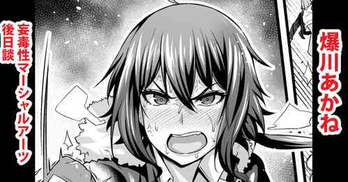 Download Moudokusei Martial Arts Gojitsudan