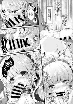 Page 13 of Hufu Lailai 2