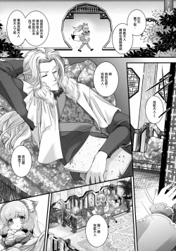 Page 6 of Hufu Lailai 2