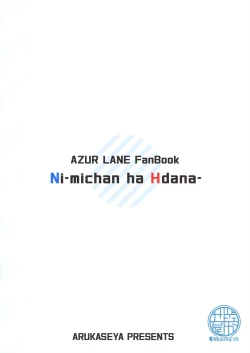 Page 22 of Niimichan is So H