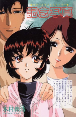 Page 1 of Kinen Shashin 1-5