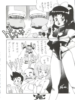 Page 16 of Toppatsu Yamaizuki Bishoujo Hon Kaizokuban