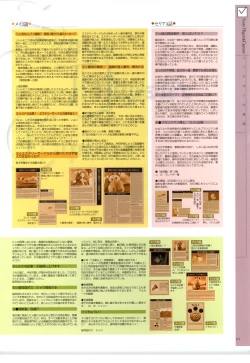 Page 108 of Little Monika Monogatari Artworks