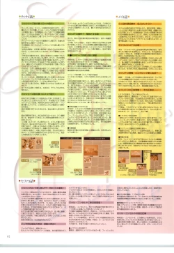 Page 109 of Little Monika Monogatari Artworks