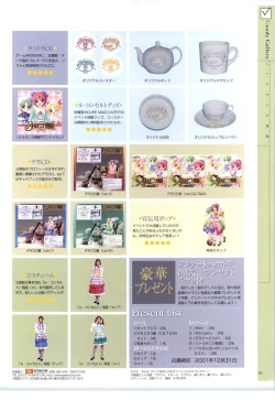 Page 128 of Little Monika Monogatari Artworks