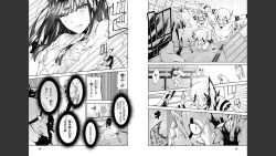 Page 11 of 慰み者の戦姫