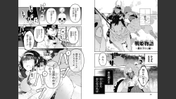 Page 21 of 慰み者の戦姫