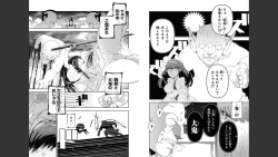 Page 23 of 慰み者の戦姫