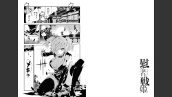 Page 27 of 慰み者の戦姫