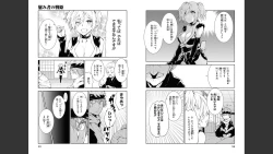 Page 31 of 慰み者の戦姫