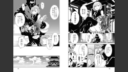 Page 50 of 慰み者の戦姫