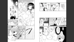 Page 52 of 慰み者の戦姫