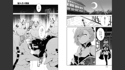 Page 57 of 慰み者の戦姫