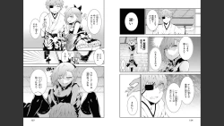 Page 64 of 慰み者の戦姫
