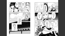 Page 65 of 慰み者の戦姫
