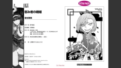 Page 85 of 慰み者の戦姫