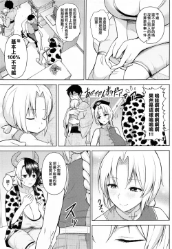 Page 4 of Oku-san no Oppai ga Dekasugiru no ga Warui! 4 | 都怪太太的胸部實在太大了! 4