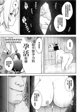 Page 6 of Oku-san no Oppai ga Dekasugiru no ga Warui! 4 | 都怪太太的胸部實在太大了! 4