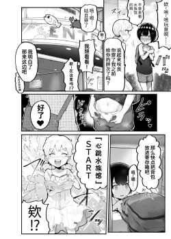 Page 29 of Kawaii Shota ni wa Manko o Tsukeyo!