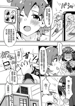 Page 8 of (C97) [Ikkansei (Kusugi Tai)] [#17 Menuett] (THE IDOLM@STER MILLION LIVE!) [Chinese] [吸住没碎个人汉化]