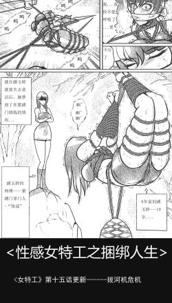 Page 1 of captive female agent