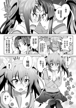 Page 7 of OniGaku! Kyonyuu Ranbuchan no Tomodachi ga Gokuaku Onimusume ni Muriyari Yararechau! no Maki