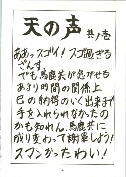 Page 16 of DRUGGERS HIGH!!