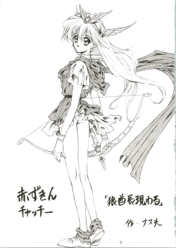 Page 17 of DRUGGERS HIGH!!