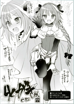 Page 1 of Rakugaki-shi C92