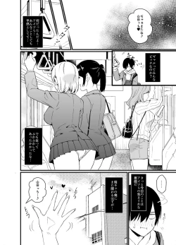 Page 16 of Gal ni Houkago Oppai Sawatte ku? te Sasowareru Hanashi
