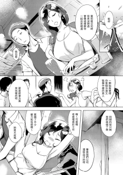 Page 118 of Kuchidoke Peace! - Melt in the mouth bliss | 入口即化PEACE！