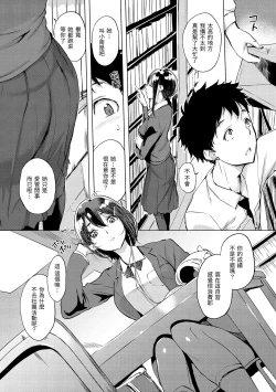 Page 139 of Kuchidoke Peace! - Melt in the mouth bliss | 入口即化PEACE！