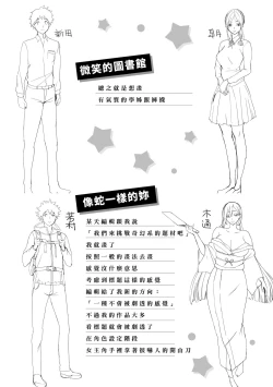 Page 180 of Kuchidoke Peace! - Melt in the mouth bliss | 入口即化PEACE！