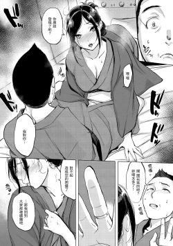 Page 75 of Kuchidoke Peace! - Melt in the mouth bliss | 入口即化PEACE！
