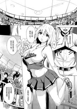 Page 96 of Kuchidoke Peace! - Melt in the mouth bliss | 入口即化PEACE！