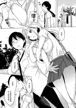 Page 9 of Kuchidoke Peace! - Melt in the mouth bliss | 入口即化PEACE！