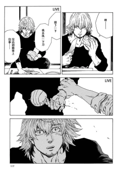 Page 121 of Boku ga Kimi o Korosu made | 直到将你杀死 Ch. 1-4