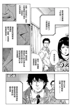 Page 20 of Boku ga Kimi o Korosu made | 直到将你杀死 Ch. 1-4