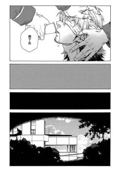 Page 53 of Boku ga Kimi o Korosu made | 直到将你杀死 Ch. 1-4