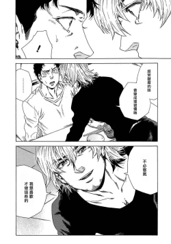 Page 75 of Boku ga Kimi o Korosu made | 直到将你杀死 Ch. 1-4