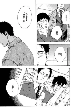 Page 84 of Boku ga Kimi o Korosu made | 直到将你杀死 Ch. 1-4