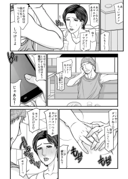 Page 5 of @woman meets @boy