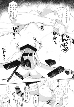 Page 21 of Onegai! Cavour