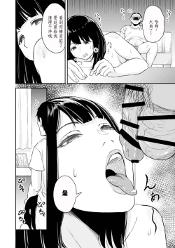 Page 11 of Enjoy Saimin Appli!