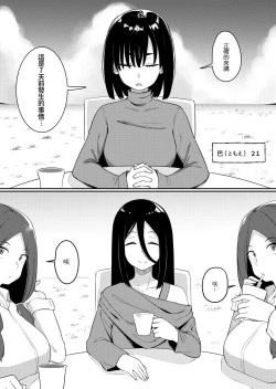 Page 3 of Mirror Collection 7