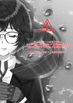 Page 2 of Kuchitsuke