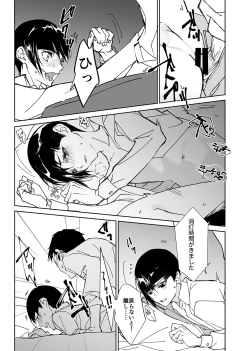 Page 3 of Yuzuru × Shujinkou Muriyari H